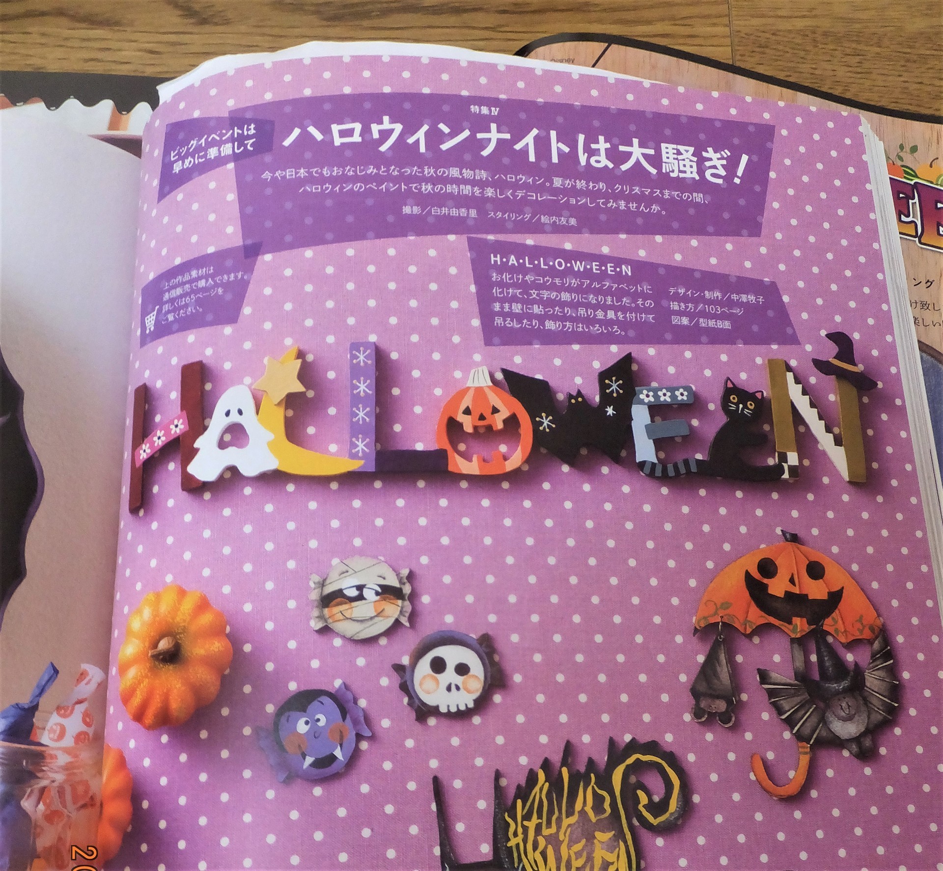 ハロウィンプレートリセット: トールペイント 緑の風のアトリエ